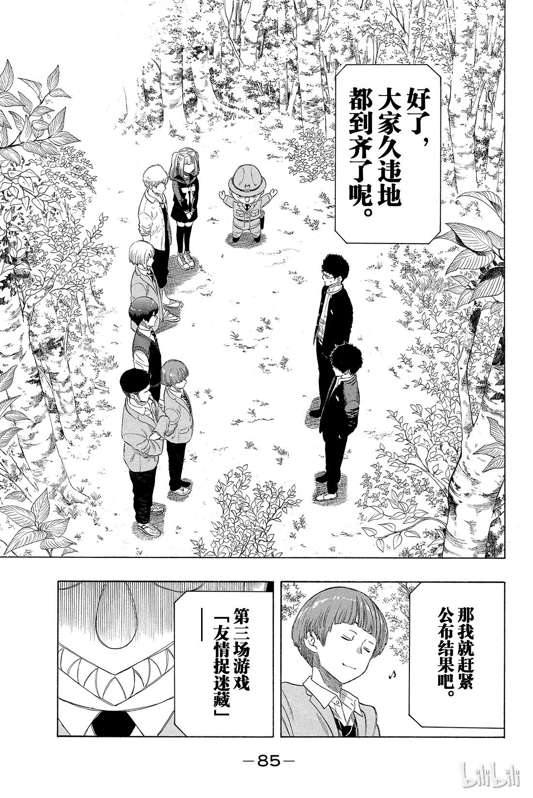 朋友游戏020 那我就赶紧公布结果吧