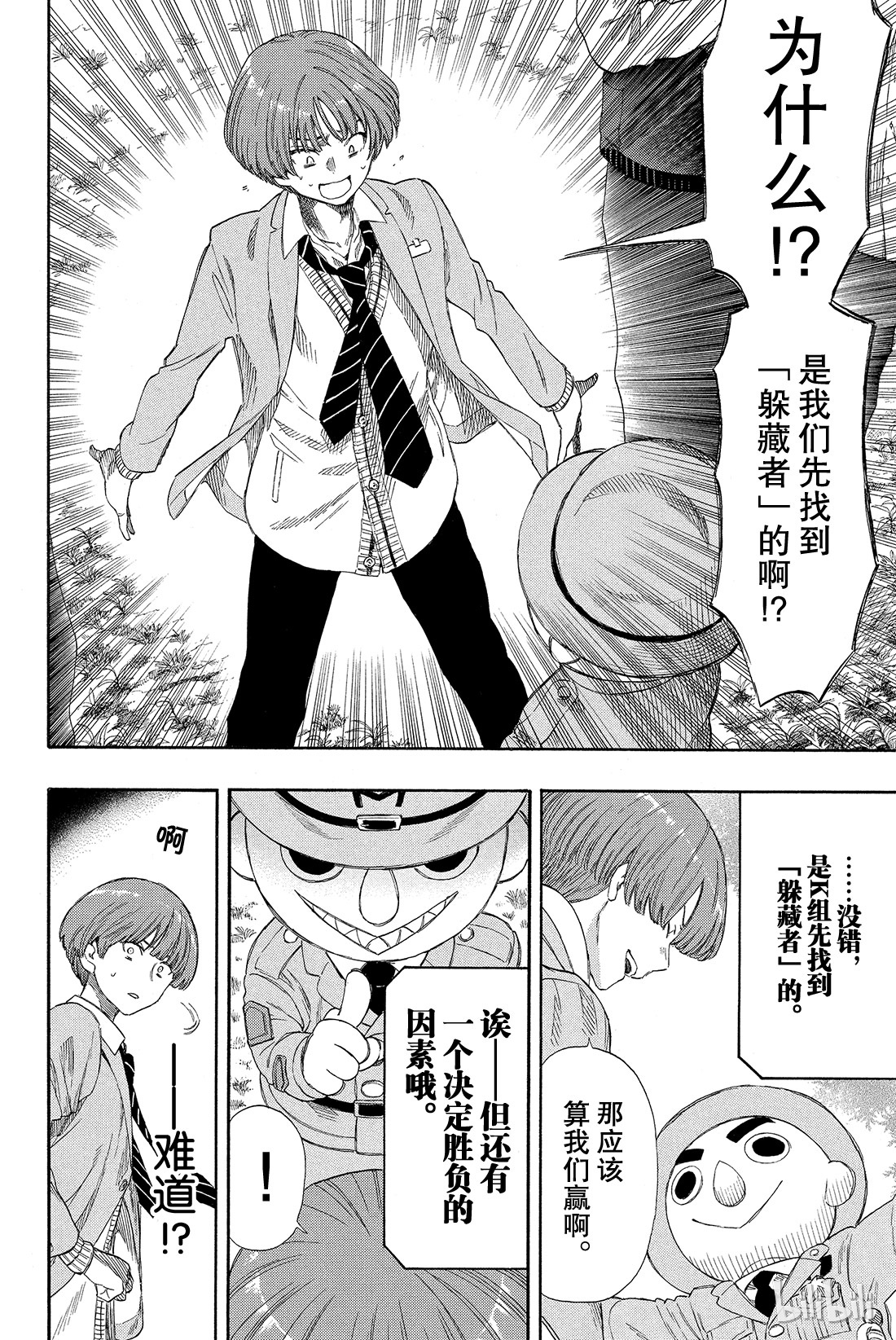 朋友游戏020 那我就赶紧公布结果吧