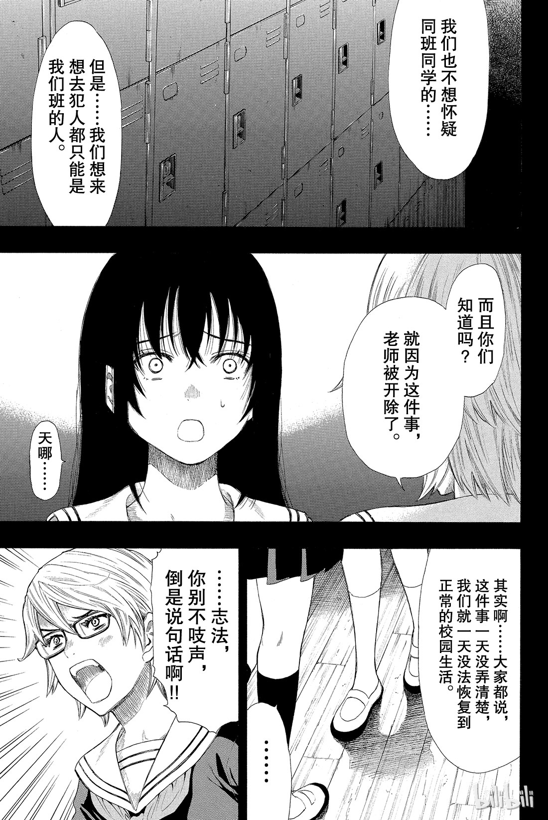 朋友游戏021 这里的事“禁止外传”也“禁止逃跑”