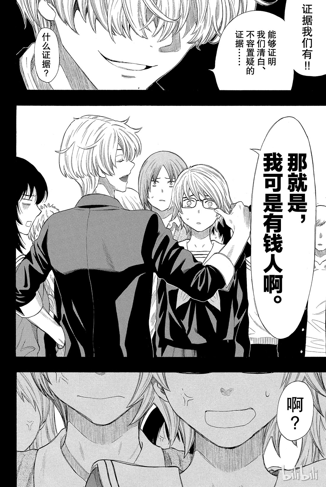 朋友游戏021 这里的事“禁止外传”也“禁止逃跑”