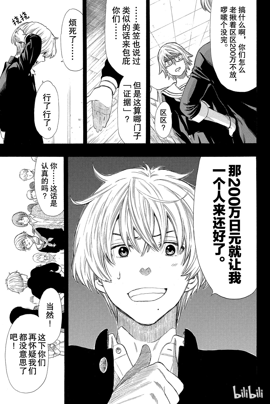 朋友游戏021 这里的事“禁止外传”也“禁止逃跑”