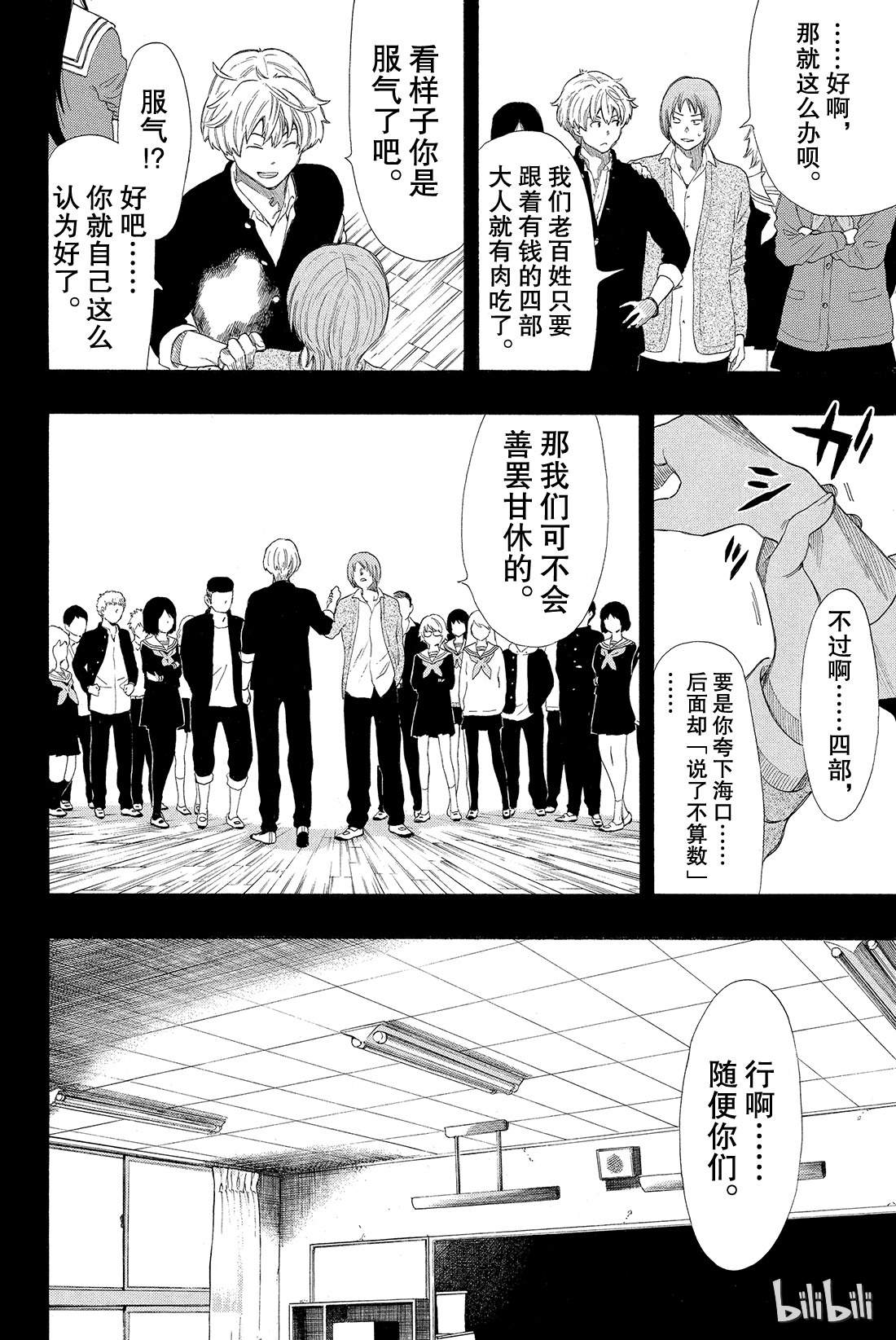 朋友游戏021 这里的事“禁止外传”也“禁止逃跑”