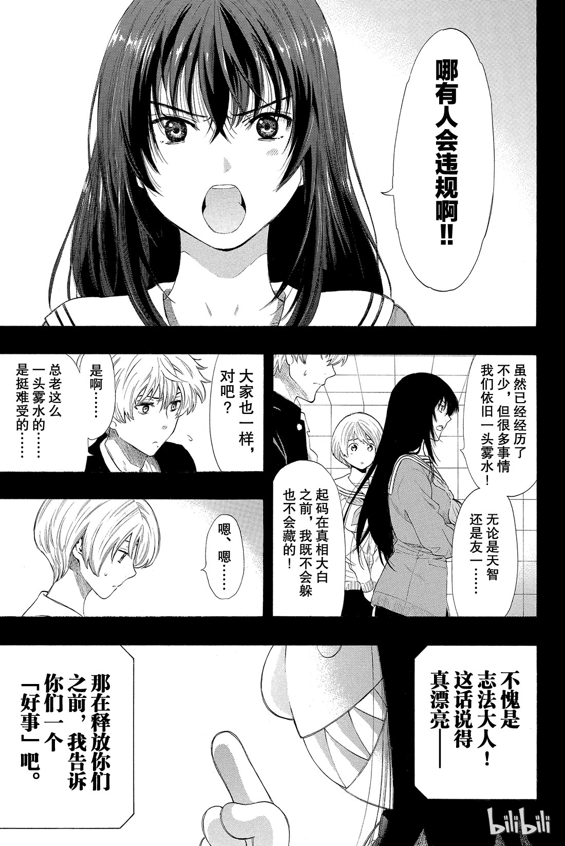 朋友游戏021 这里的事“禁止外传”也“禁止逃跑”