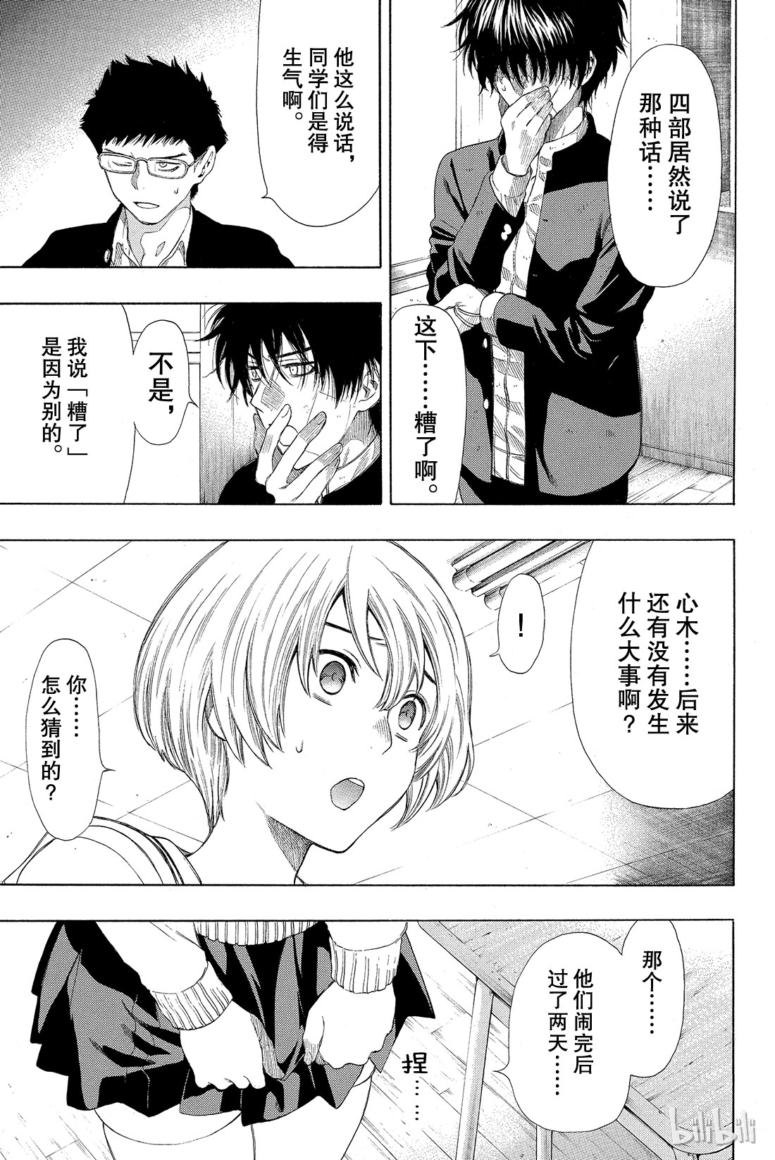 朋友游戏021 这里的事“禁止外传”也“禁止逃跑”