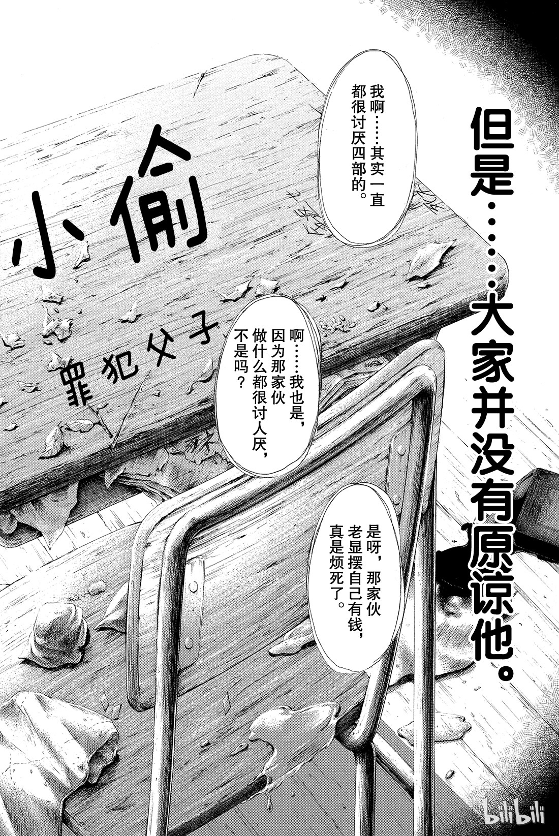 朋友游戏021 这里的事“禁止外传”也“禁止逃跑”