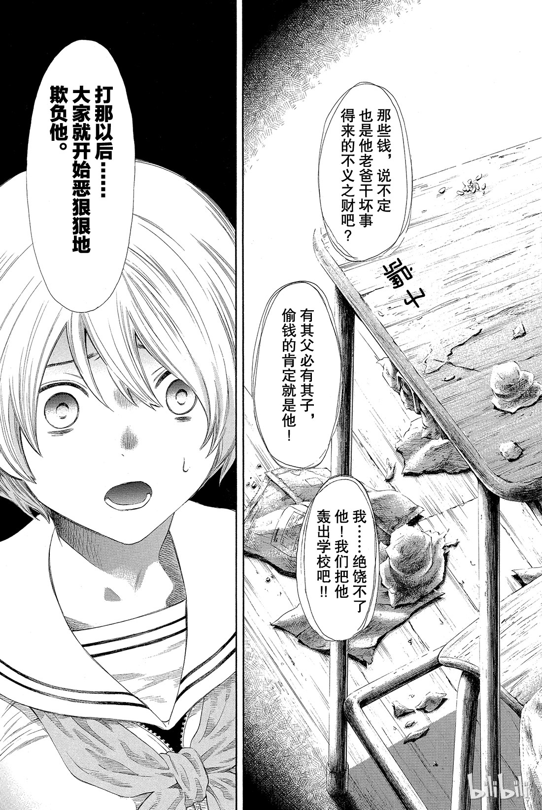 朋友游戏021 这里的事“禁止外传”也“禁止逃跑”