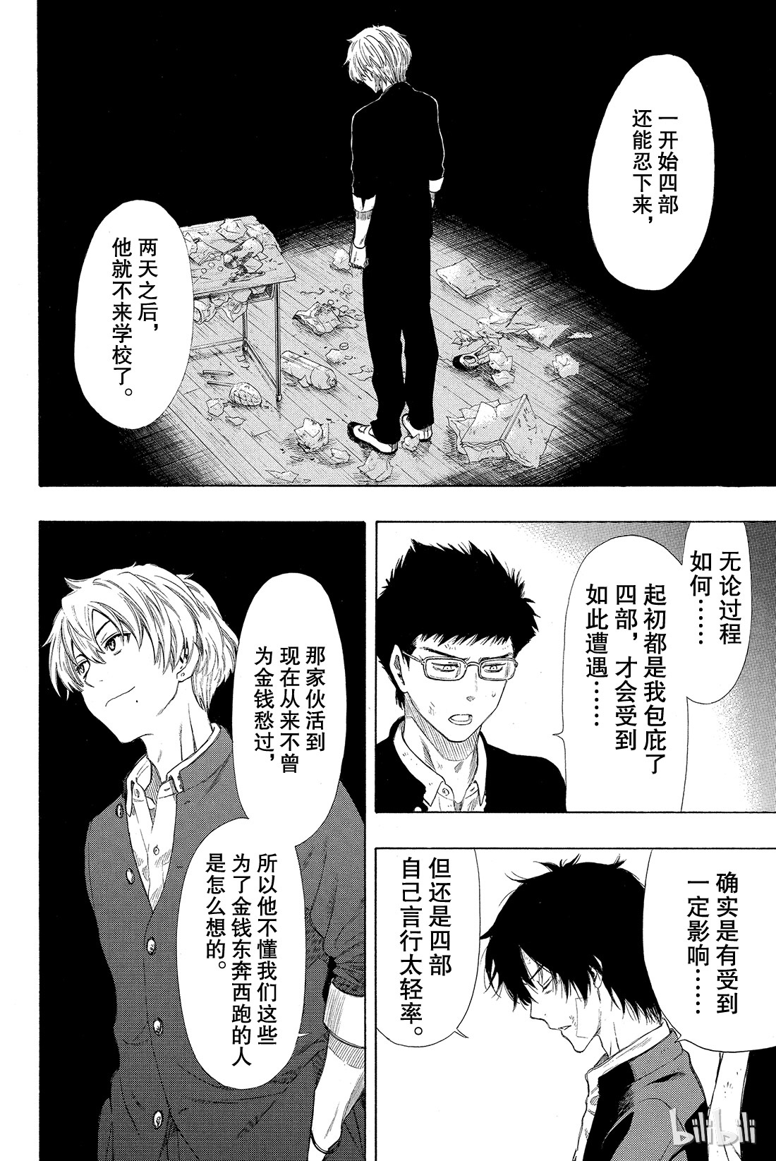 朋友游戏021 这里的事“禁止外传”也“禁止逃跑”