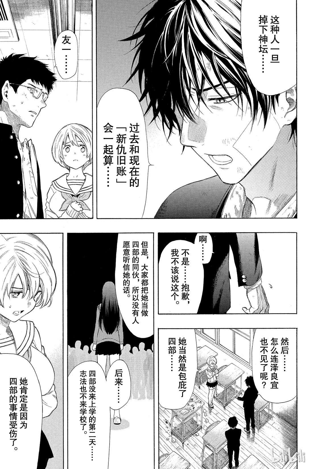 朋友游戏021 这里的事“禁止外传”也“禁止逃跑”