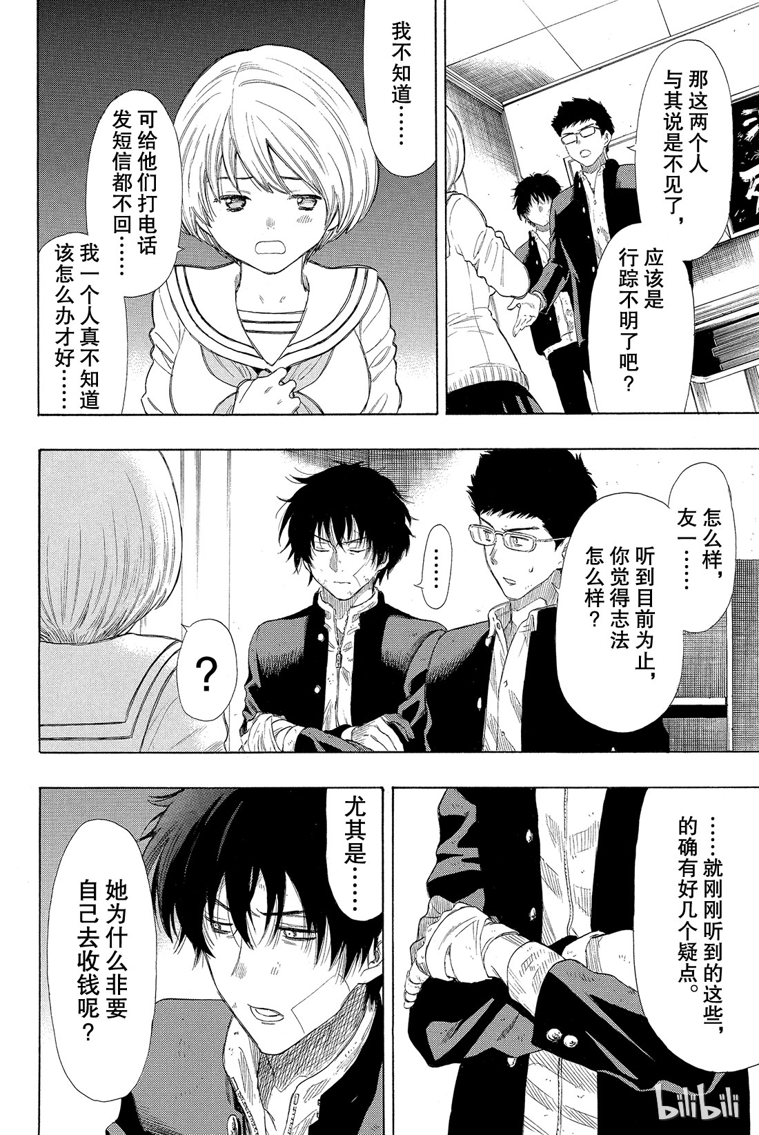 朋友游戏021 这里的事“禁止外传”也“禁止逃跑”