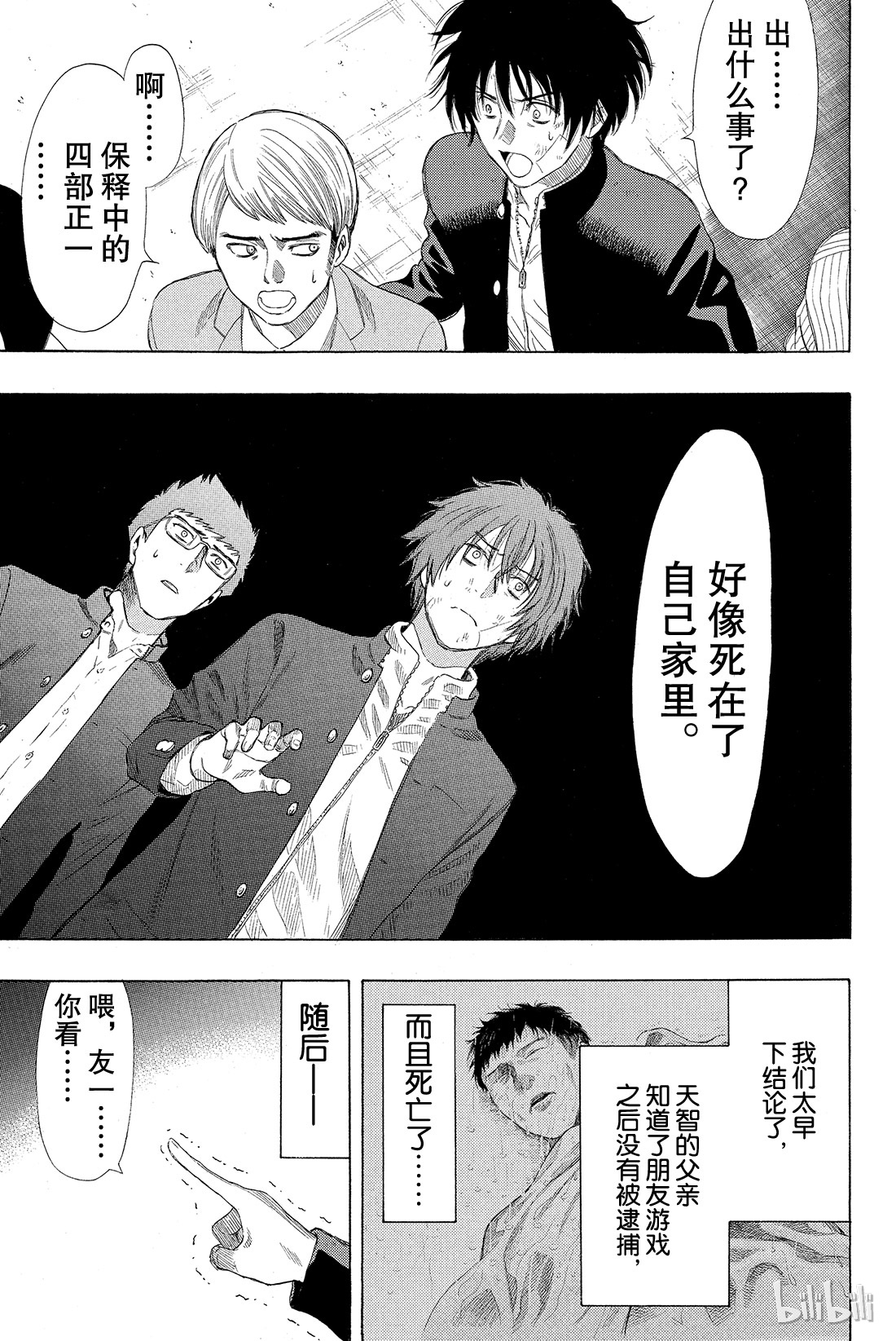 朋友游戏021 这里的事“禁止外传”也“禁止逃跑”