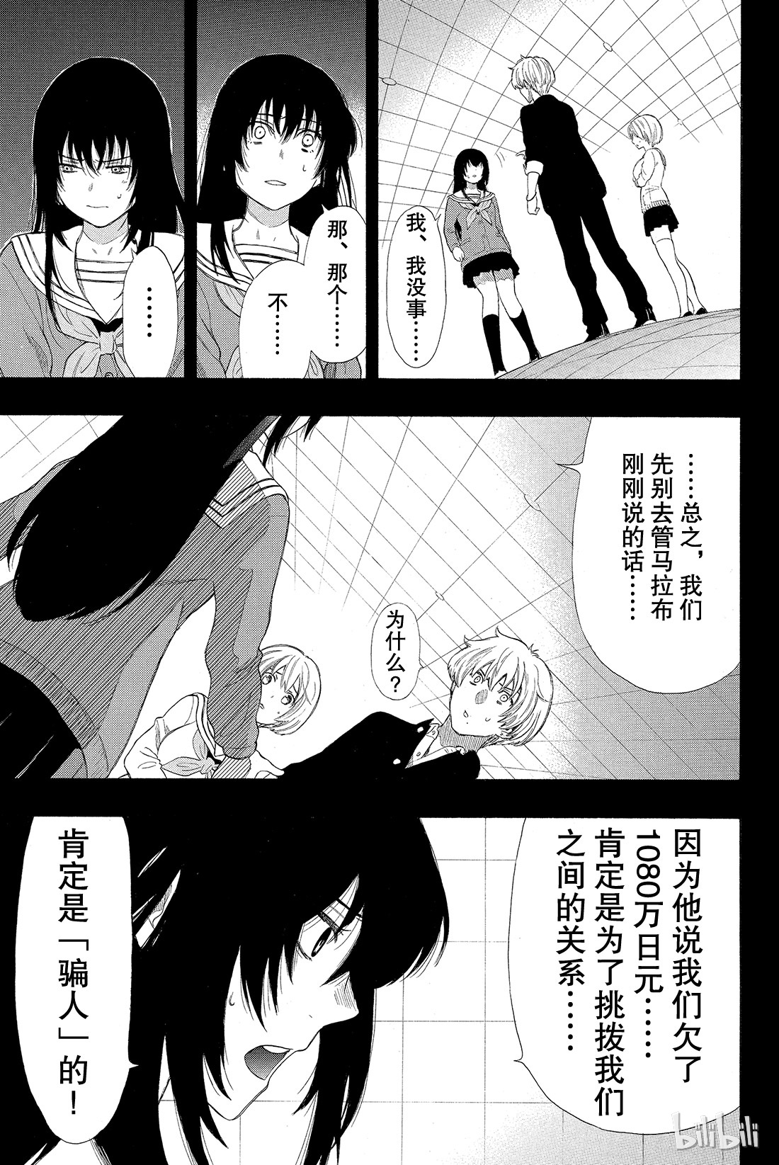 朋友游戏021 这里的事“禁止外传”也“禁止逃跑”