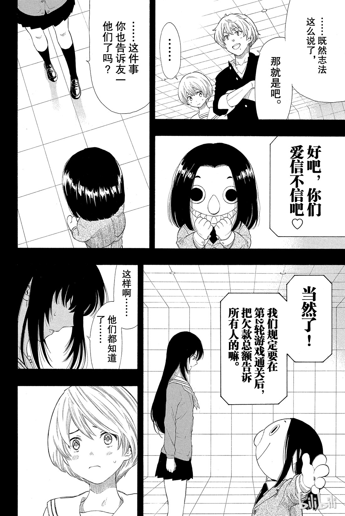 朋友游戏021 这里的事“禁止外传”也“禁止逃跑”