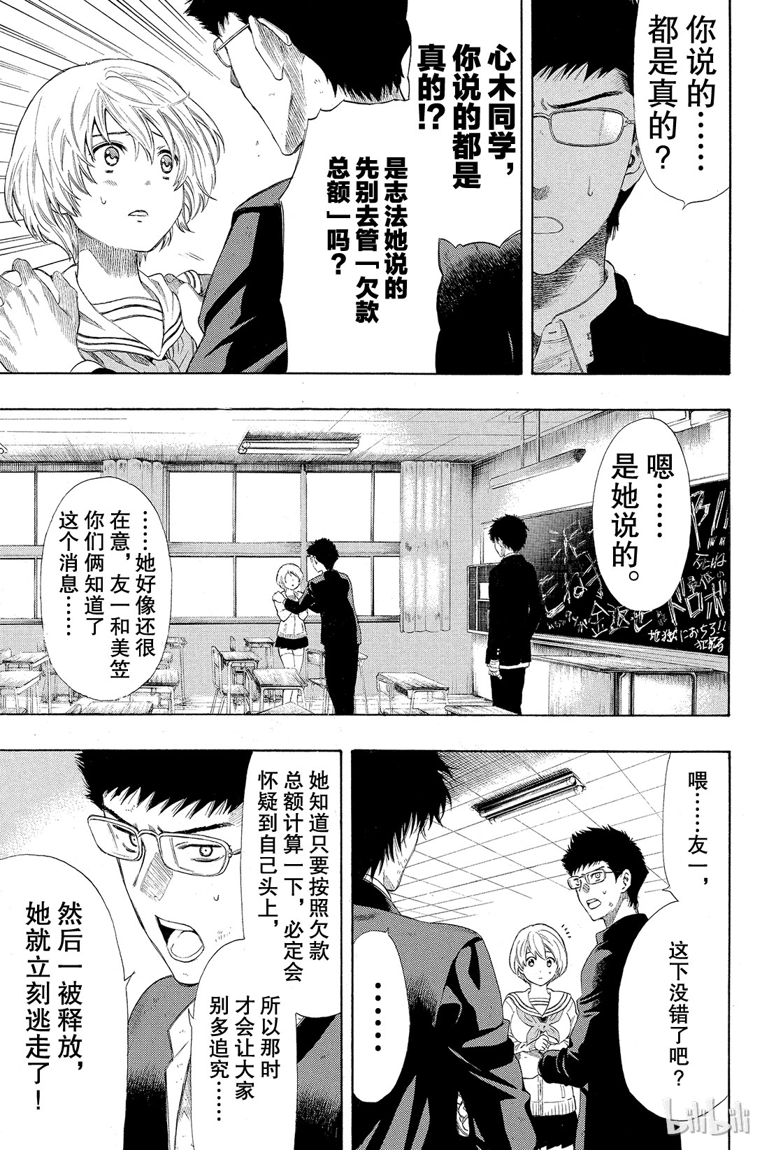 朋友游戏021 这里的事“禁止外传”也“禁止逃跑”