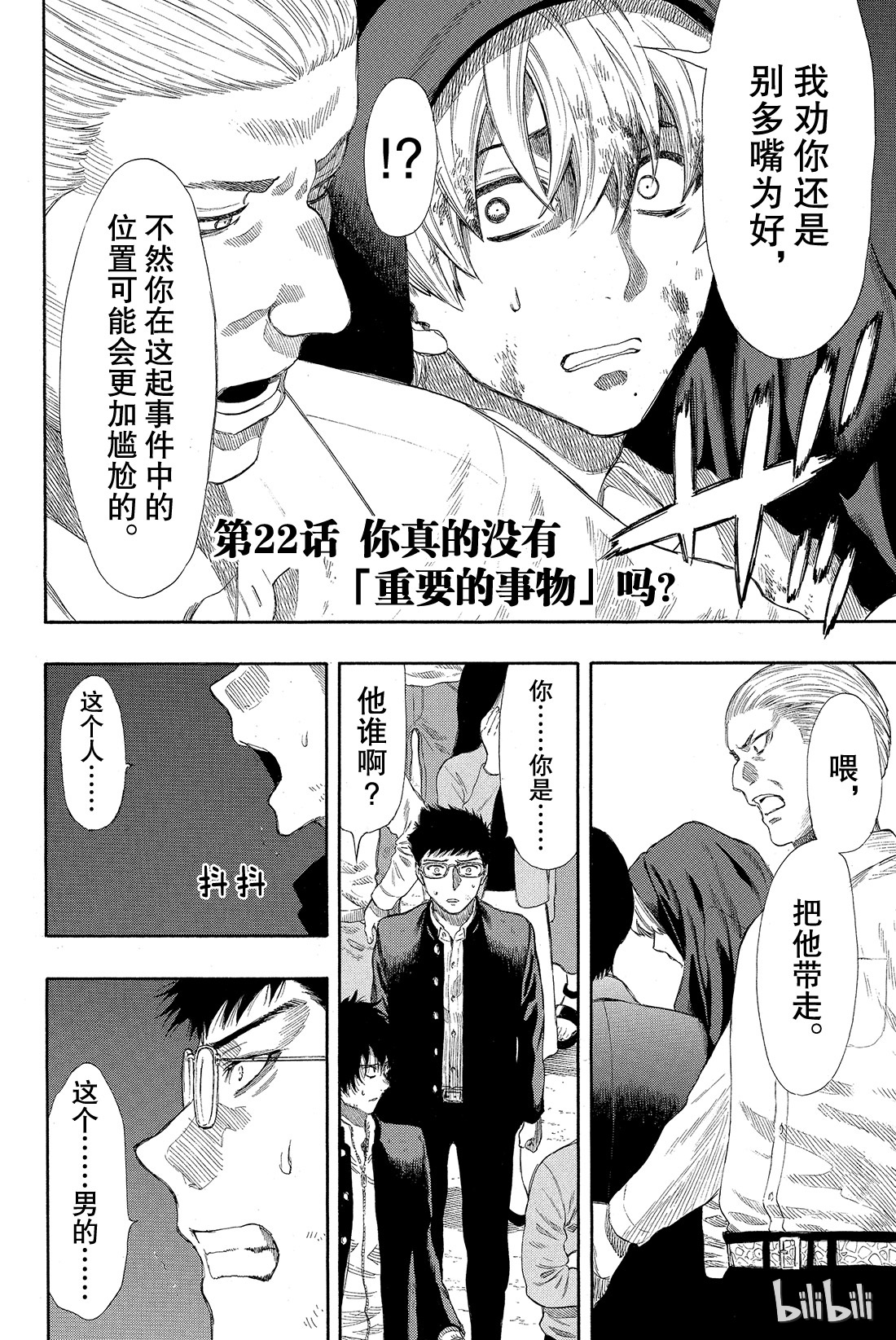 朋友游戏022 你真的没有”重要的事物“吗？