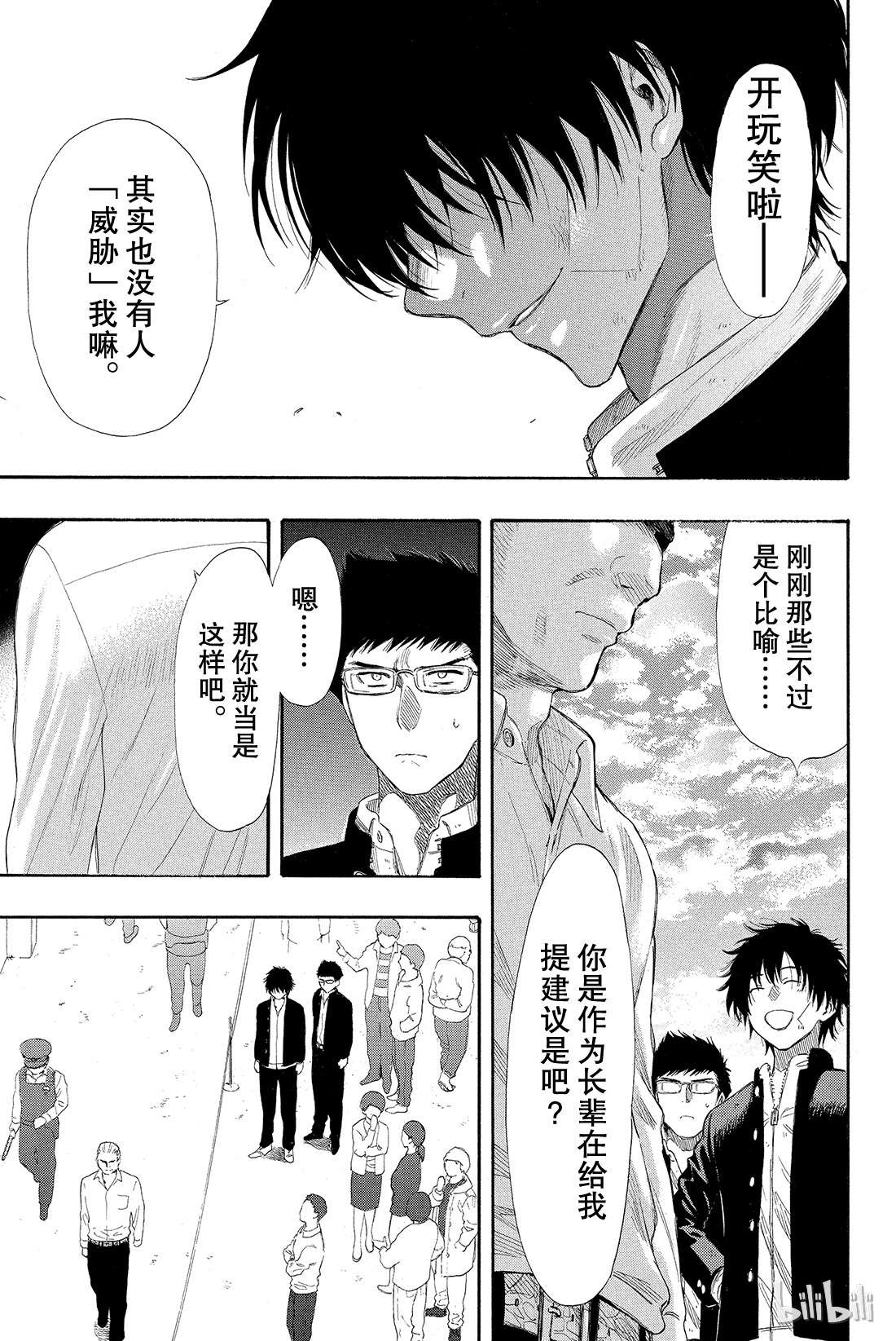 朋友游戏022 你真的没有”重要的事物“吗？