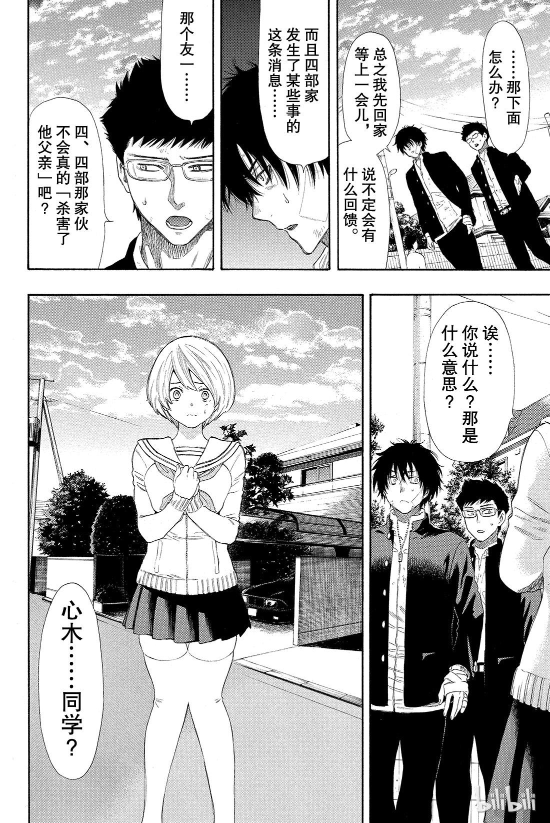 朋友游戏022 你真的没有”重要的事物“吗？