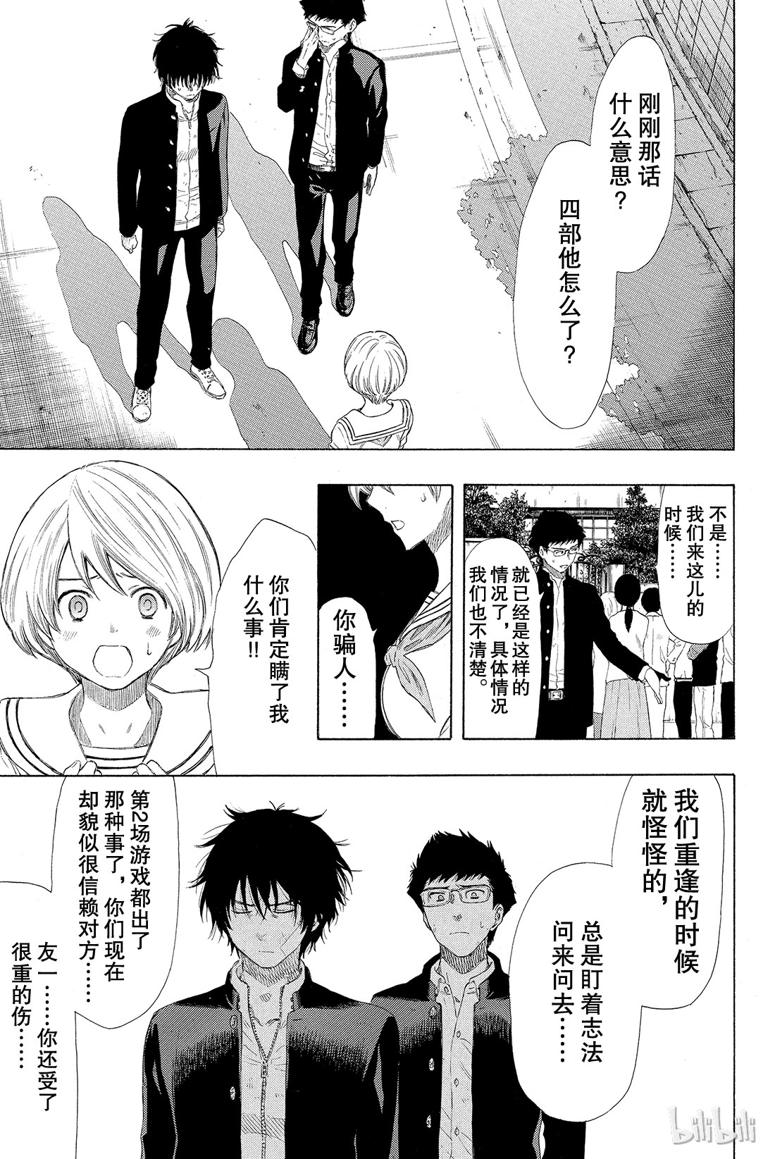 朋友游戏022 你真的没有”重要的事物“吗？