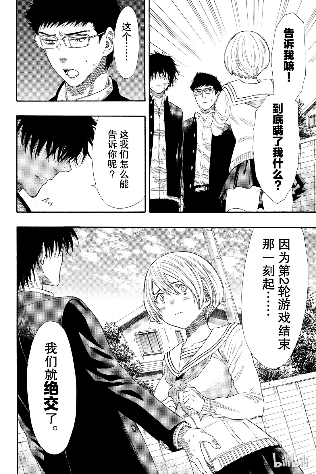 朋友游戏022 你真的没有”重要的事物“吗？