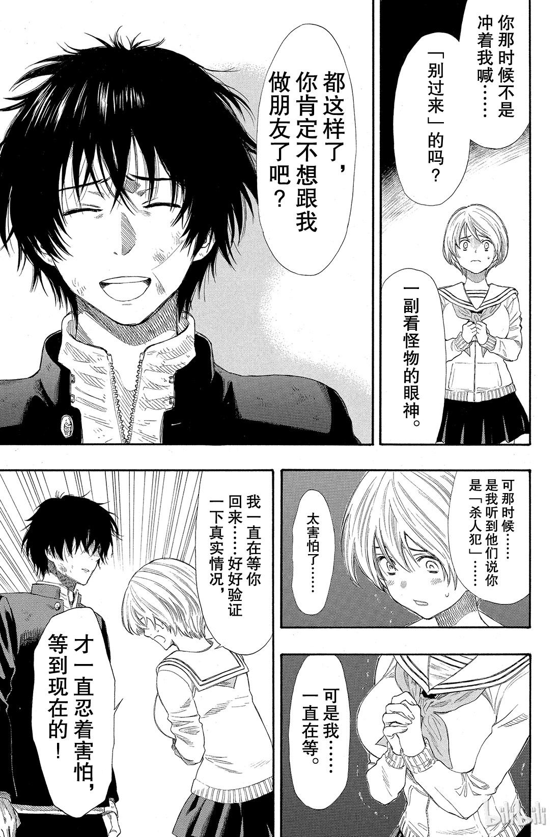 朋友游戏022 你真的没有”重要的事物“吗？