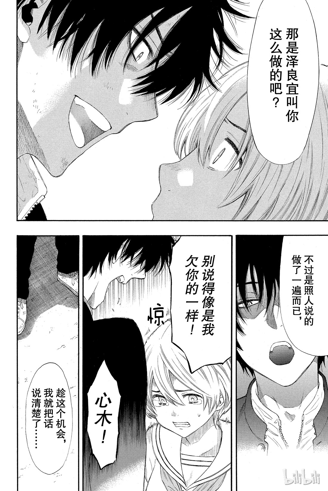 朋友游戏022 你真的没有”重要的事物“吗？