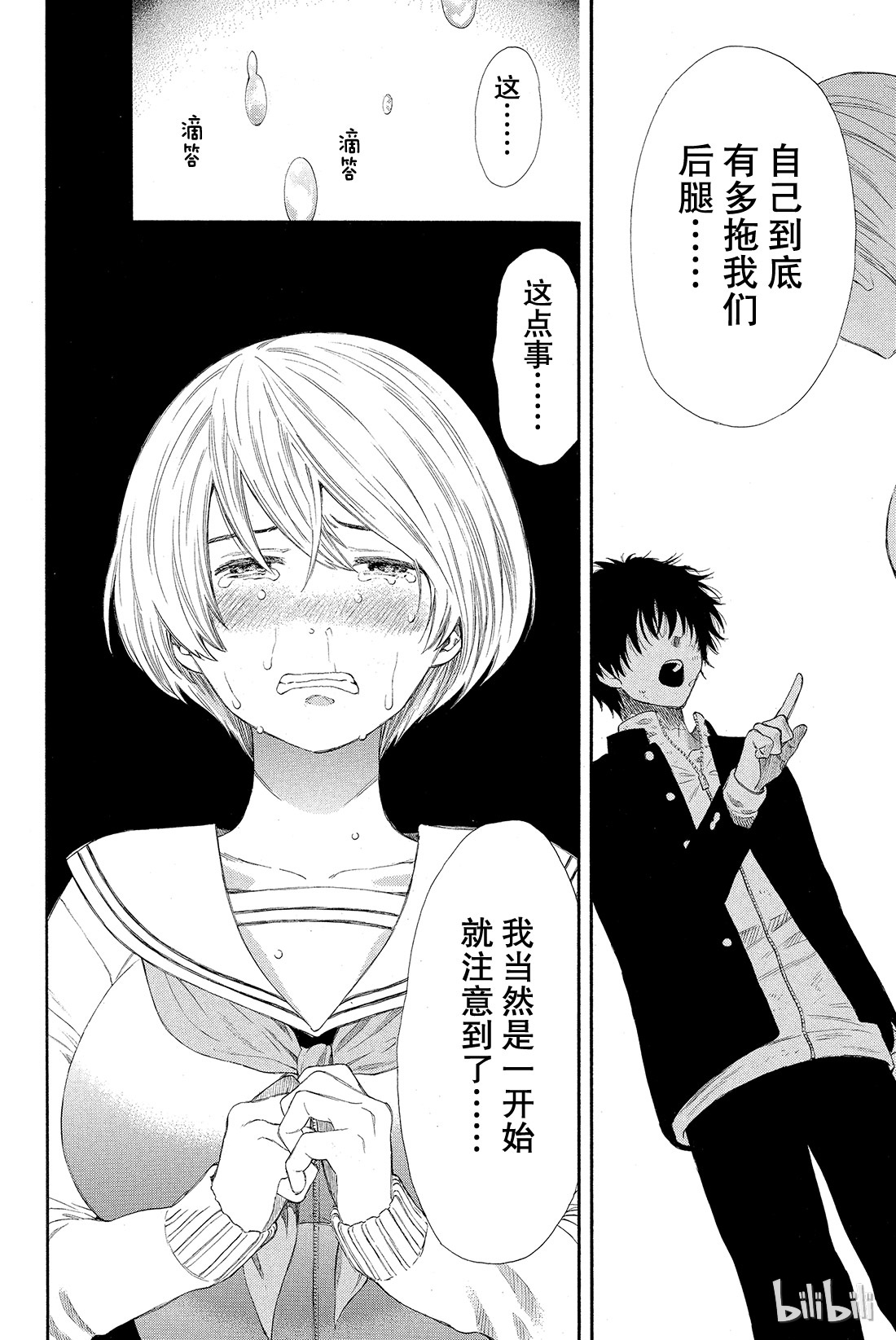 朋友游戏022 你真的没有”重要的事物“吗？