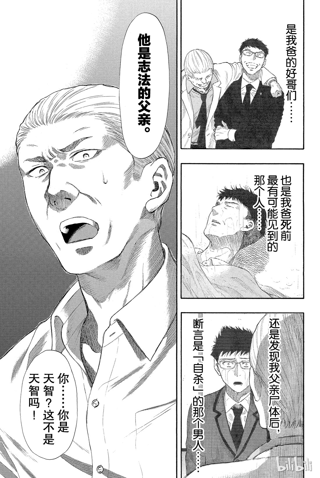 朋友游戏022 你真的没有”重要的事物“吗？