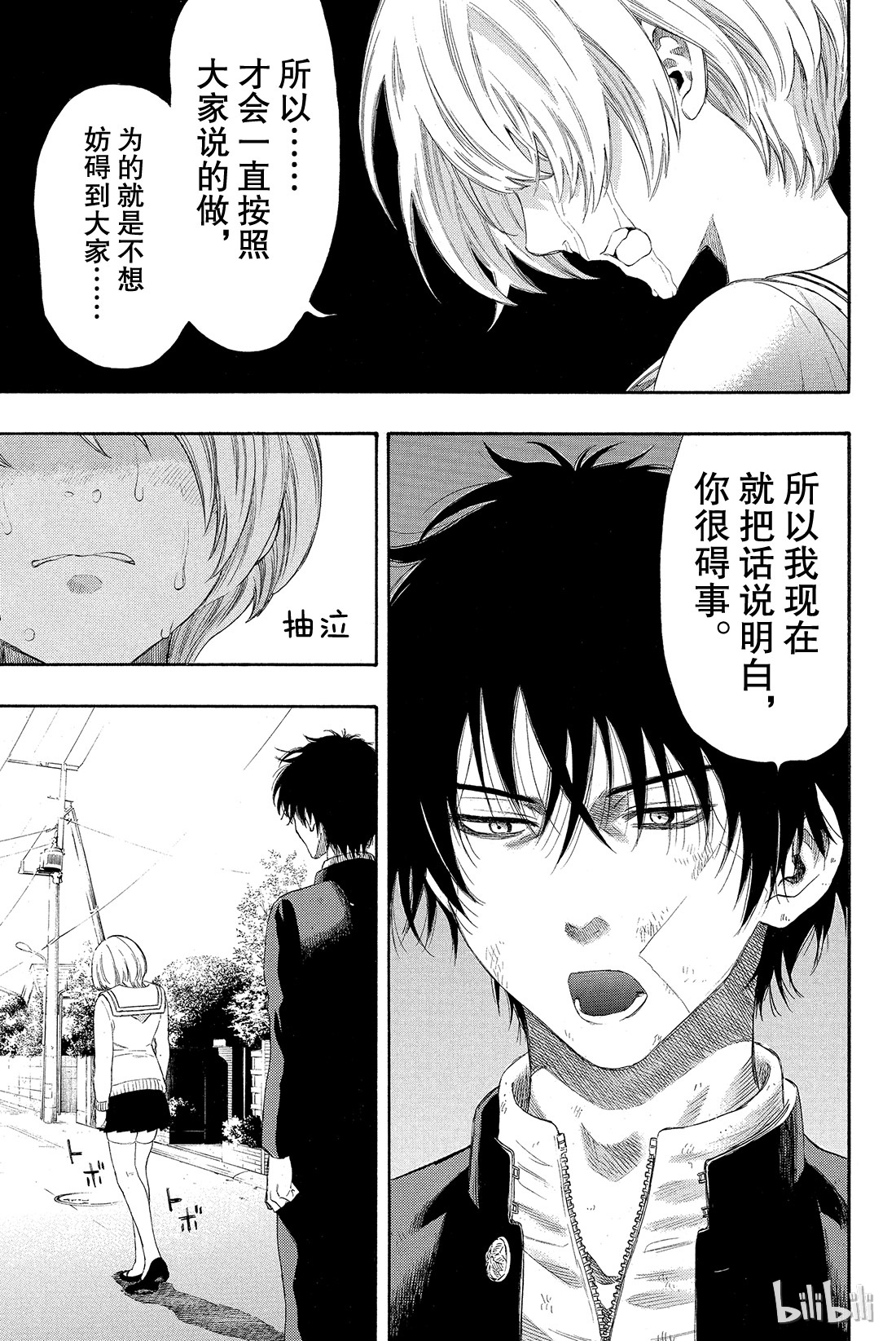 朋友游戏022 你真的没有”重要的事物“吗？