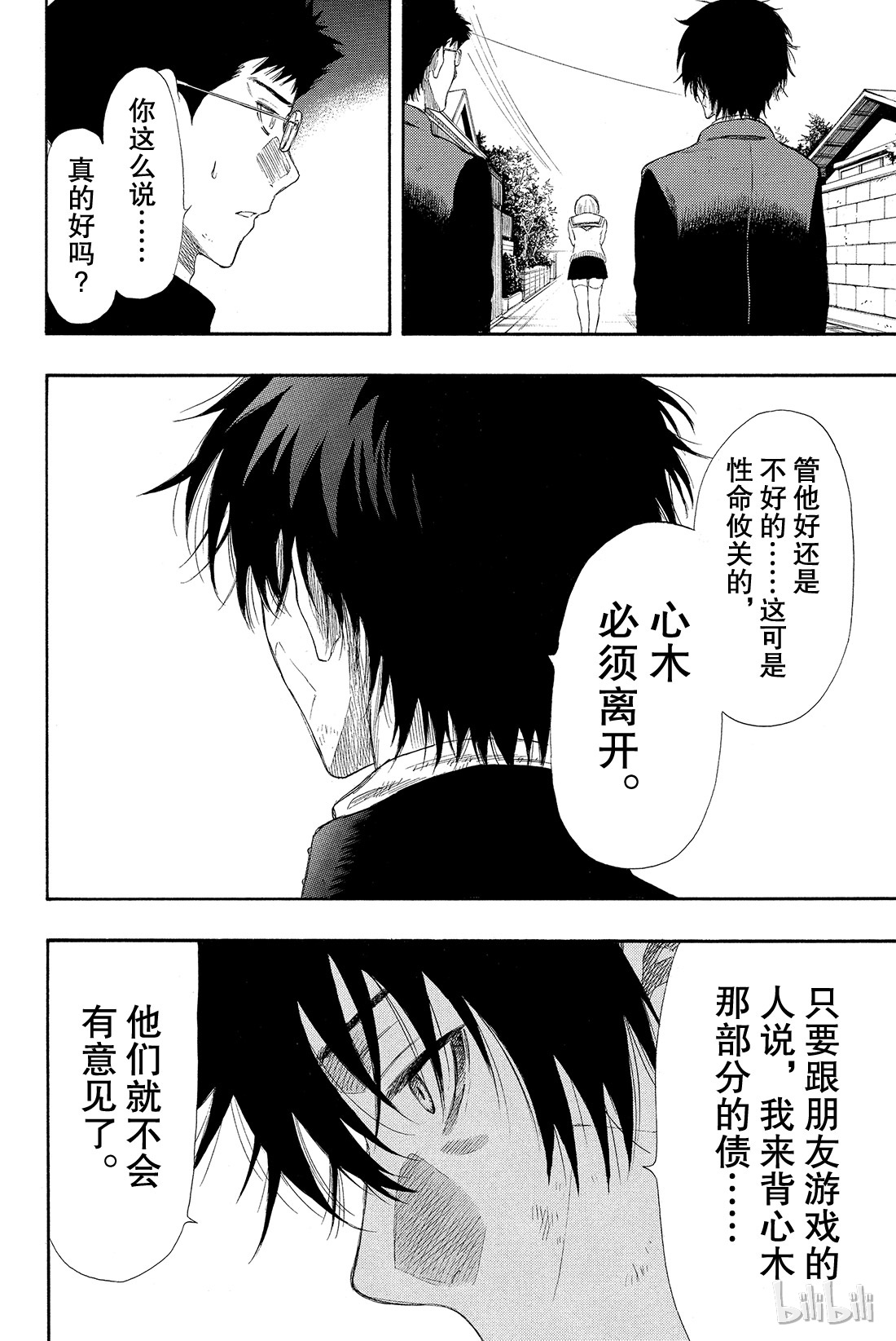 朋友游戏022 你真的没有”重要的事物“吗？