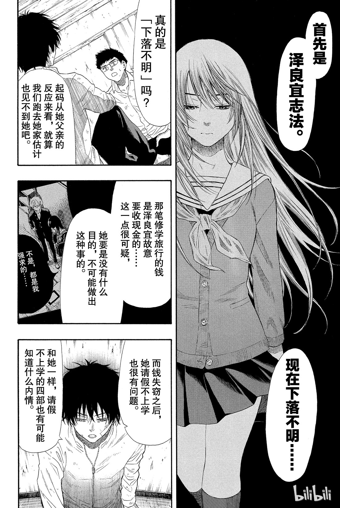 朋友游戏022 你真的没有”重要的事物“吗？