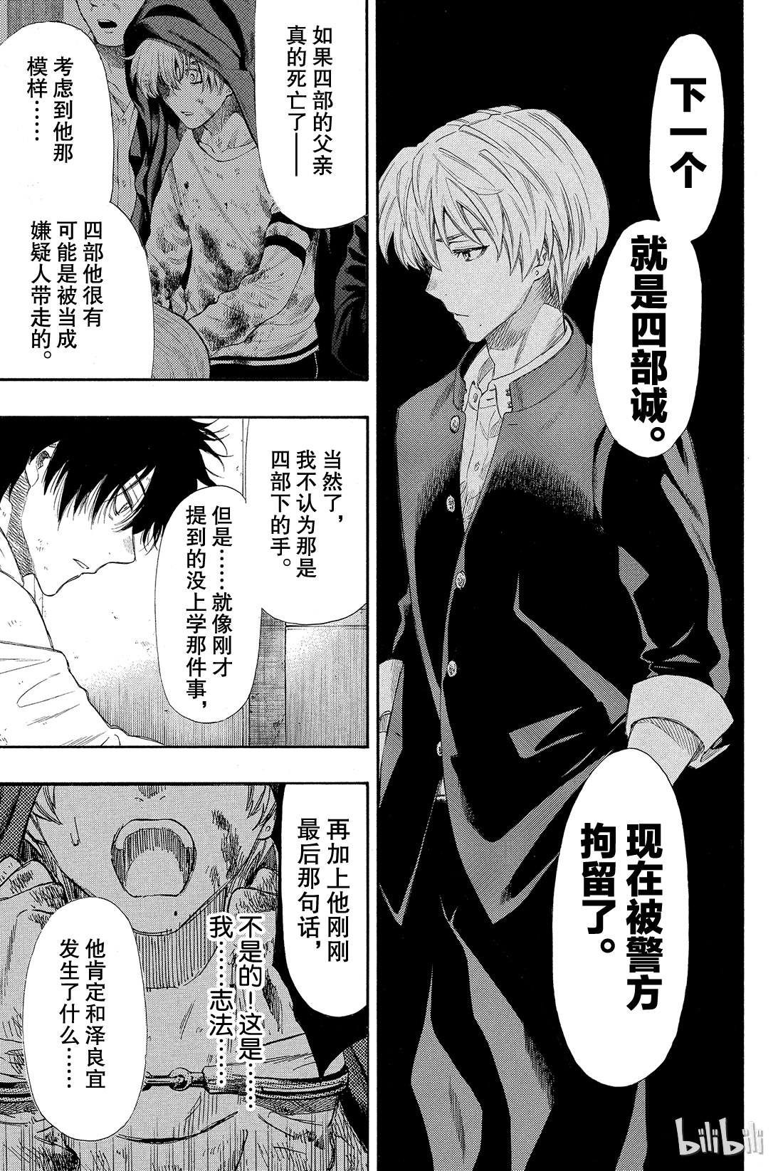 朋友游戏022 你真的没有”重要的事物“吗？