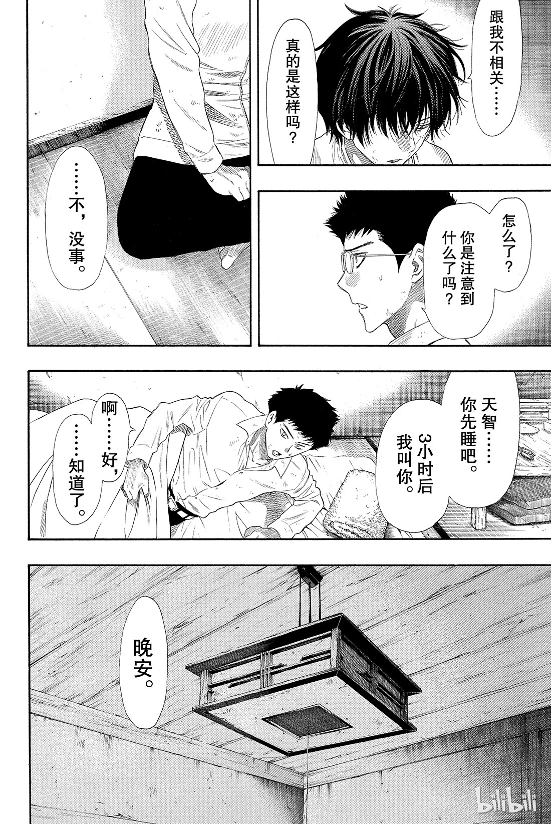 朋友游戏022 你真的没有”重要的事物“吗？