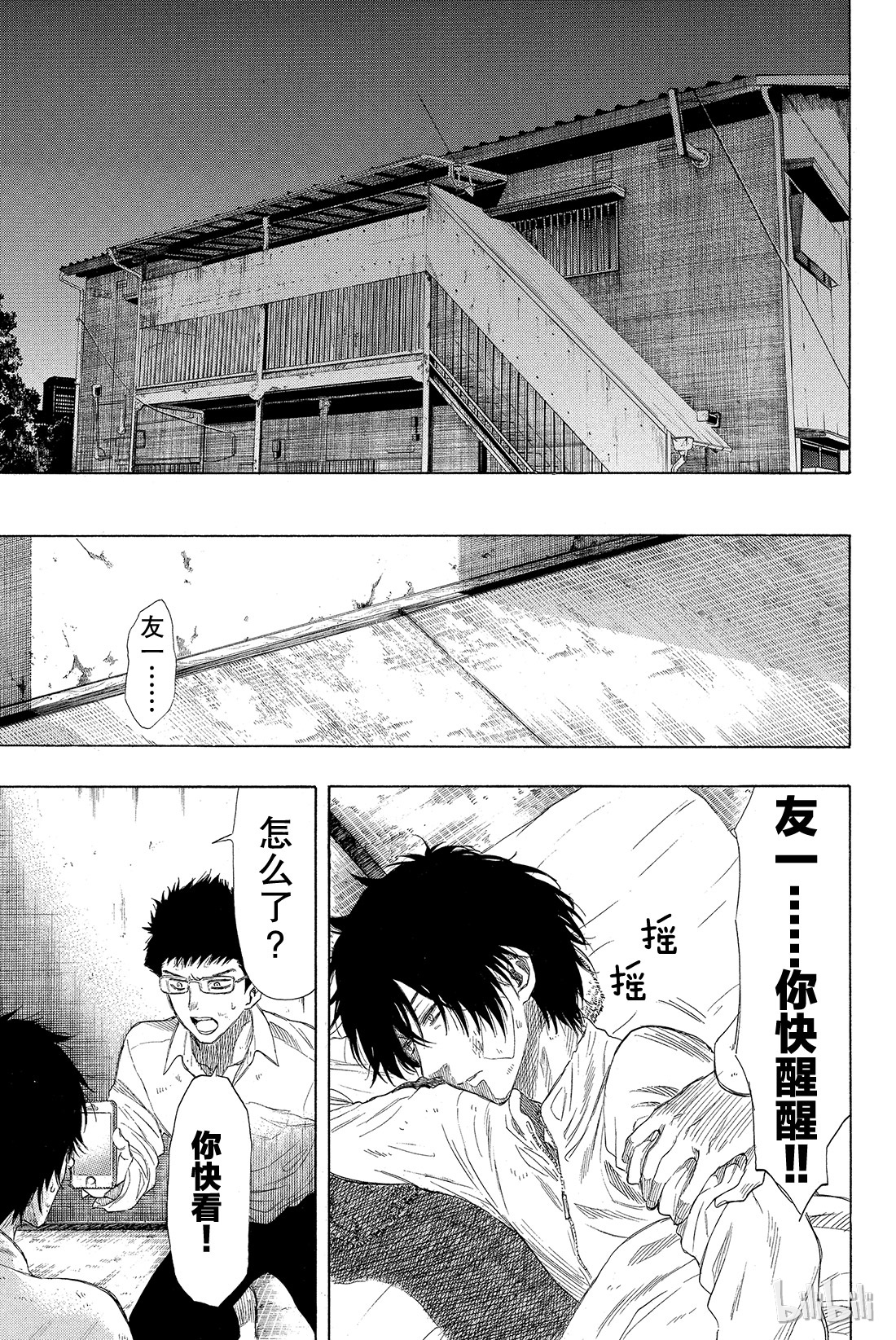 朋友游戏022 你真的没有”重要的事物“吗？