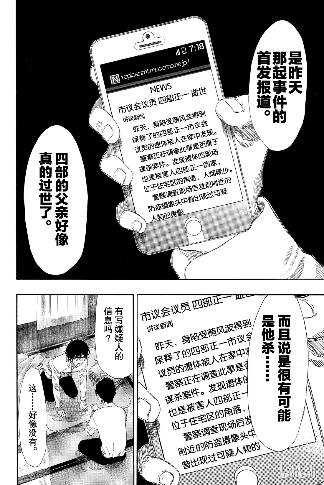 朋友游戏022 你真的没有”重要的事物“吗？