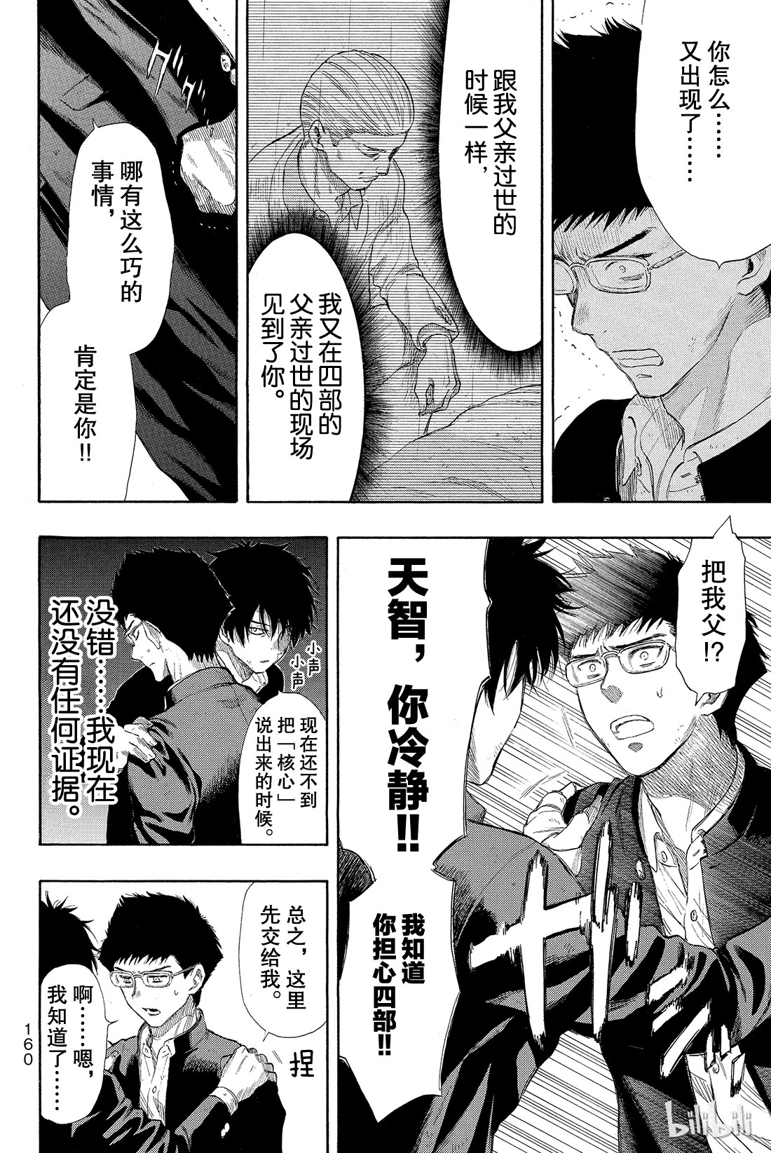 朋友游戏022 你真的没有”重要的事物“吗？