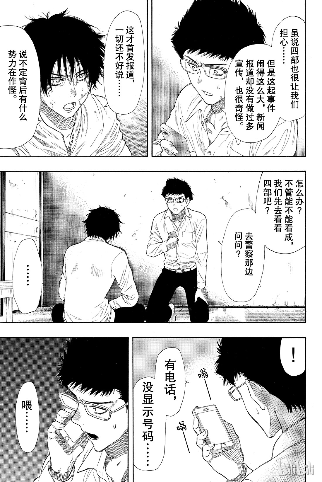 朋友游戏022 你真的没有”重要的事物“吗？