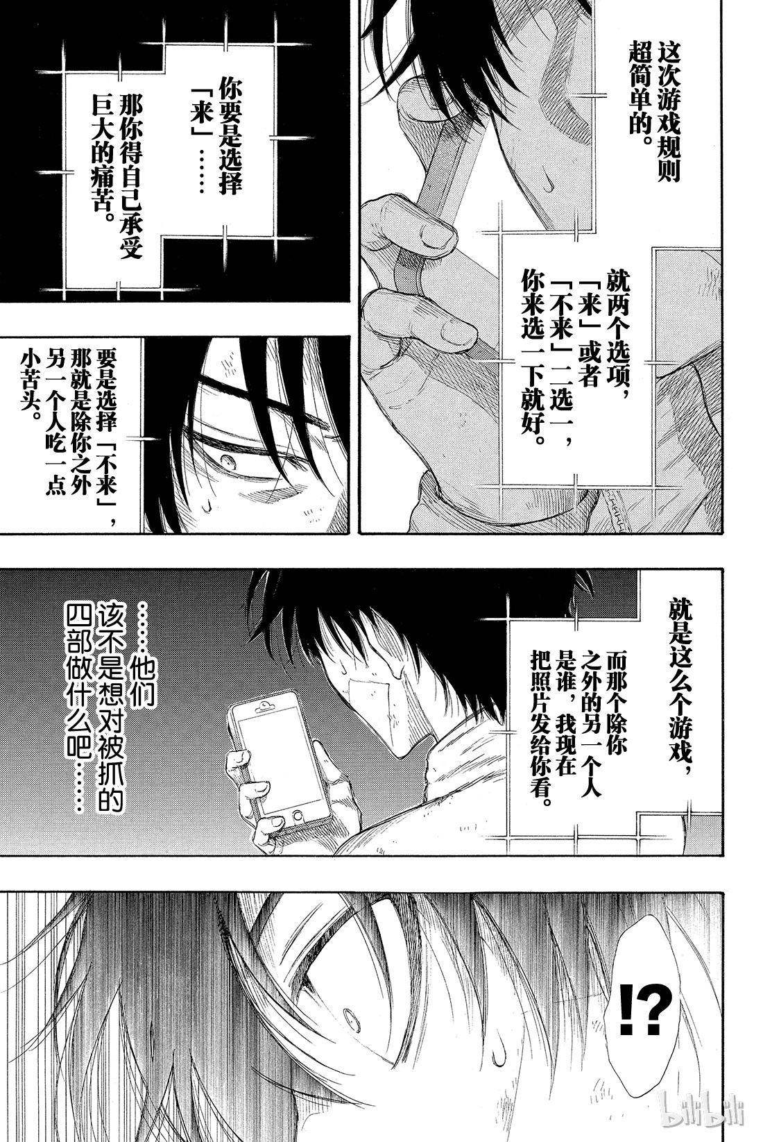 朋友游戏022 你真的没有”重要的事物“吗？