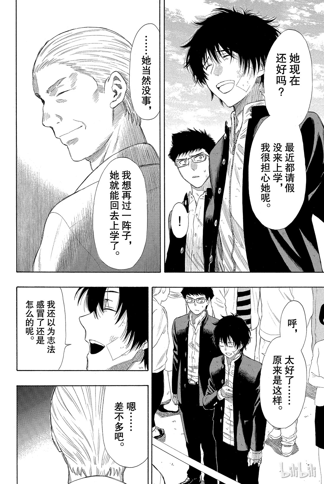 朋友游戏022 你真的没有”重要的事物“吗？