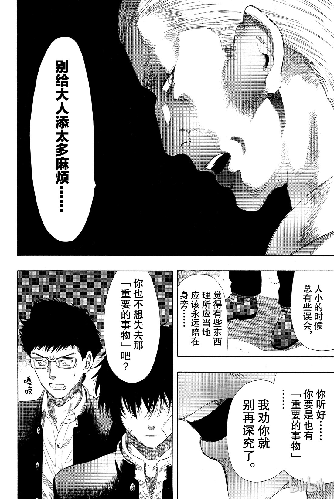 朋友游戏022 你真的没有”重要的事物“吗？