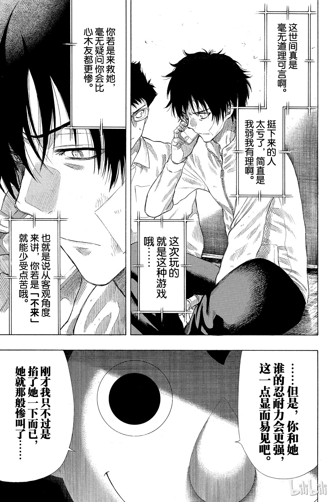 朋友游戏023 特别篇“弱者为王游戏”开始！