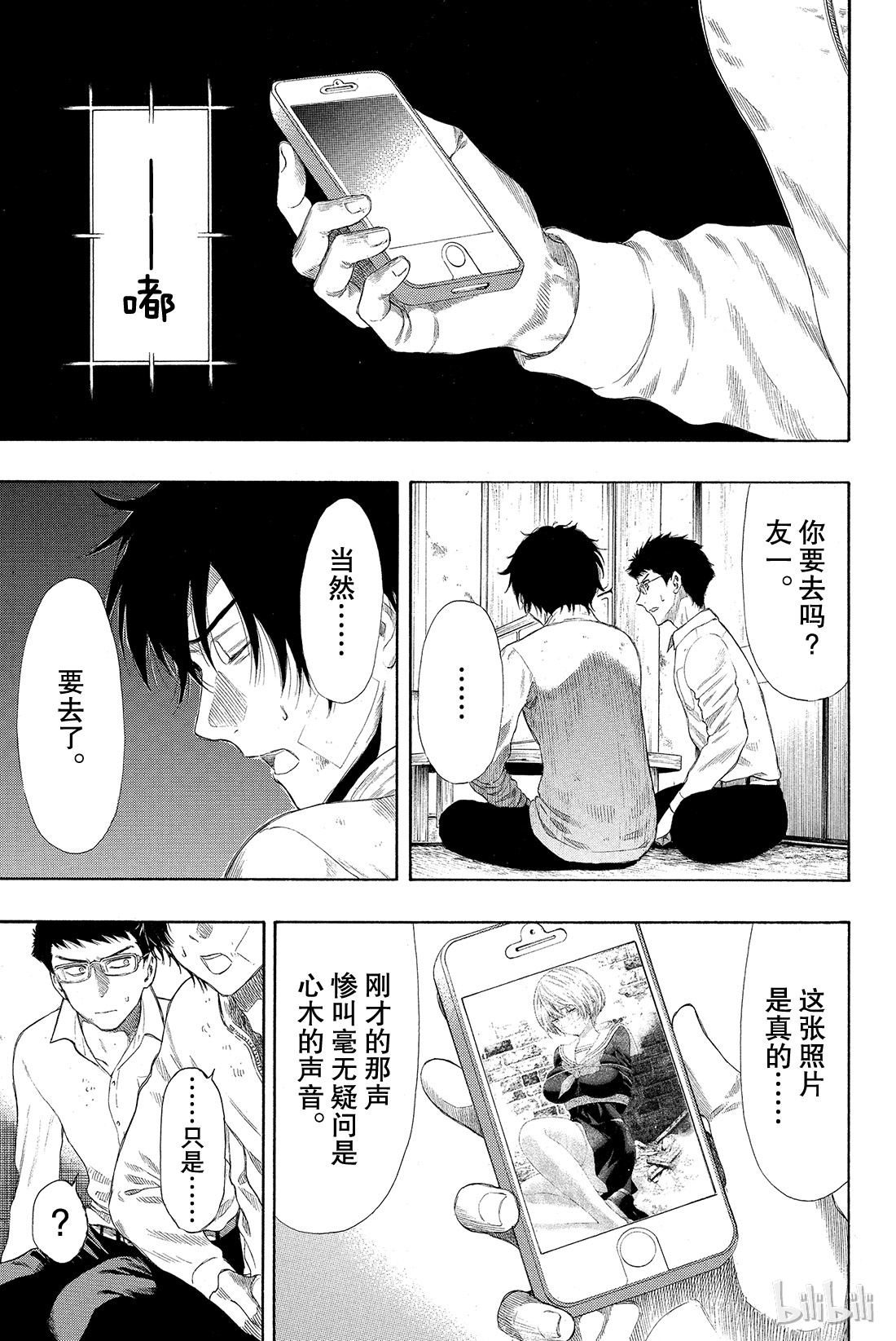 朋友游戏023 特别篇“弱者为王游戏”开始！