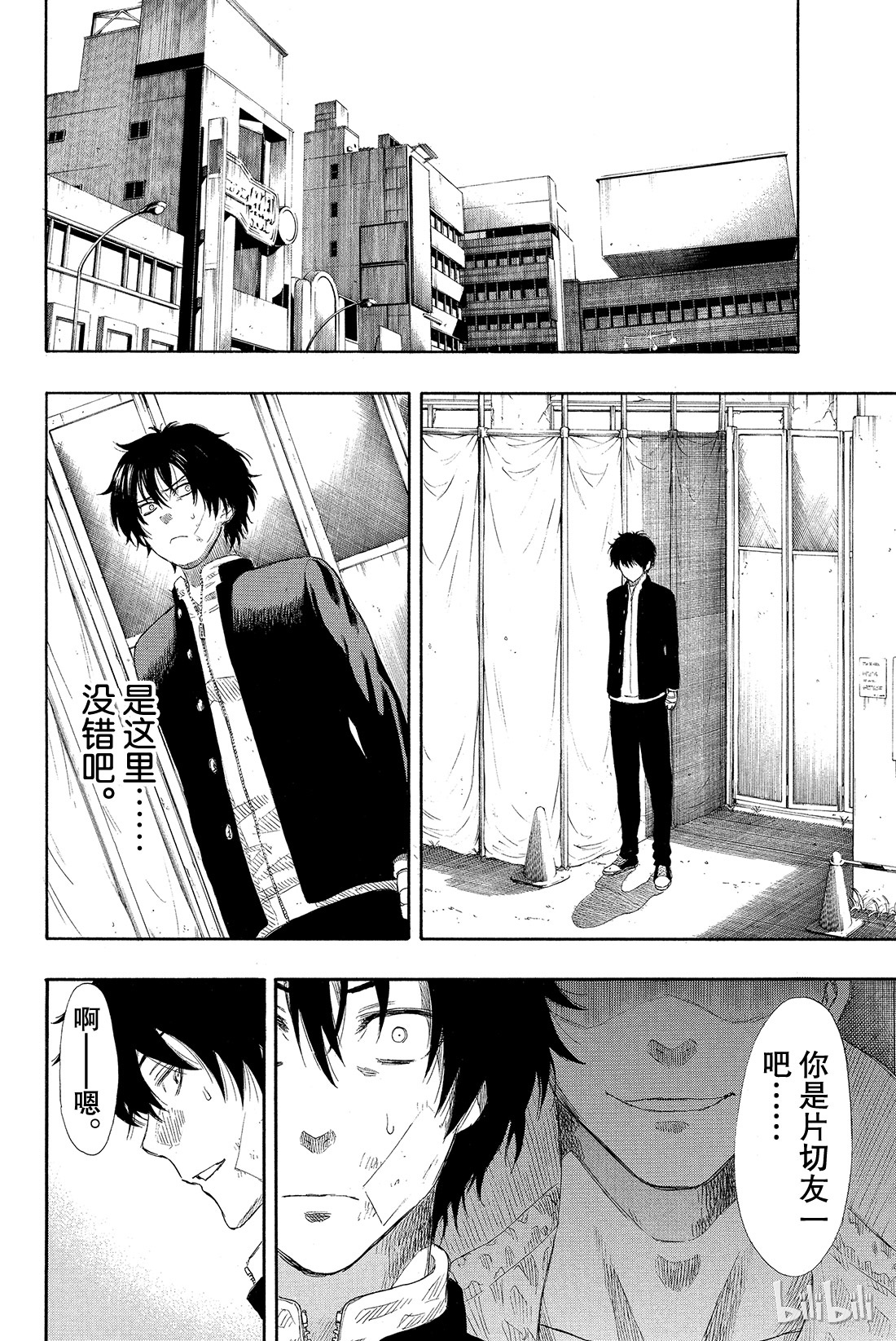 朋友游戏023 特别篇“弱者为王游戏”开始！