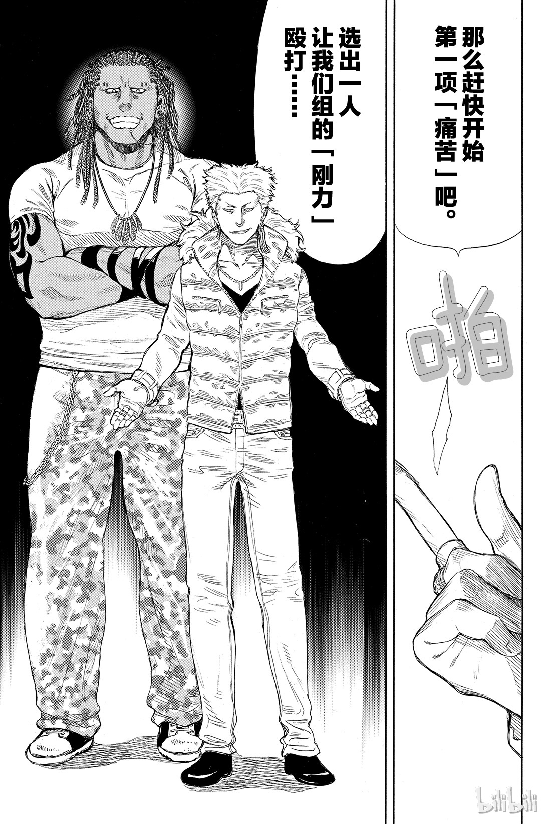 朋友游戏023 特别篇“弱者为王游戏”开始！