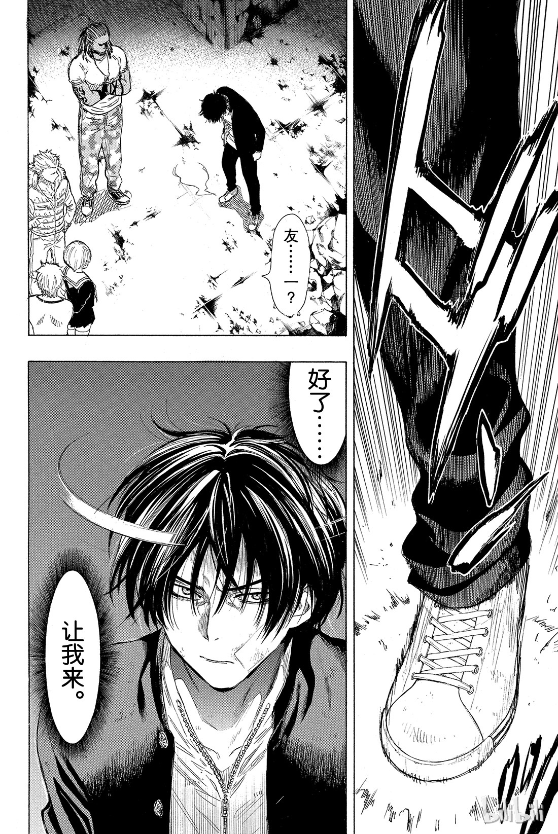 朋友游戏023 特别篇“弱者为王游戏”开始！