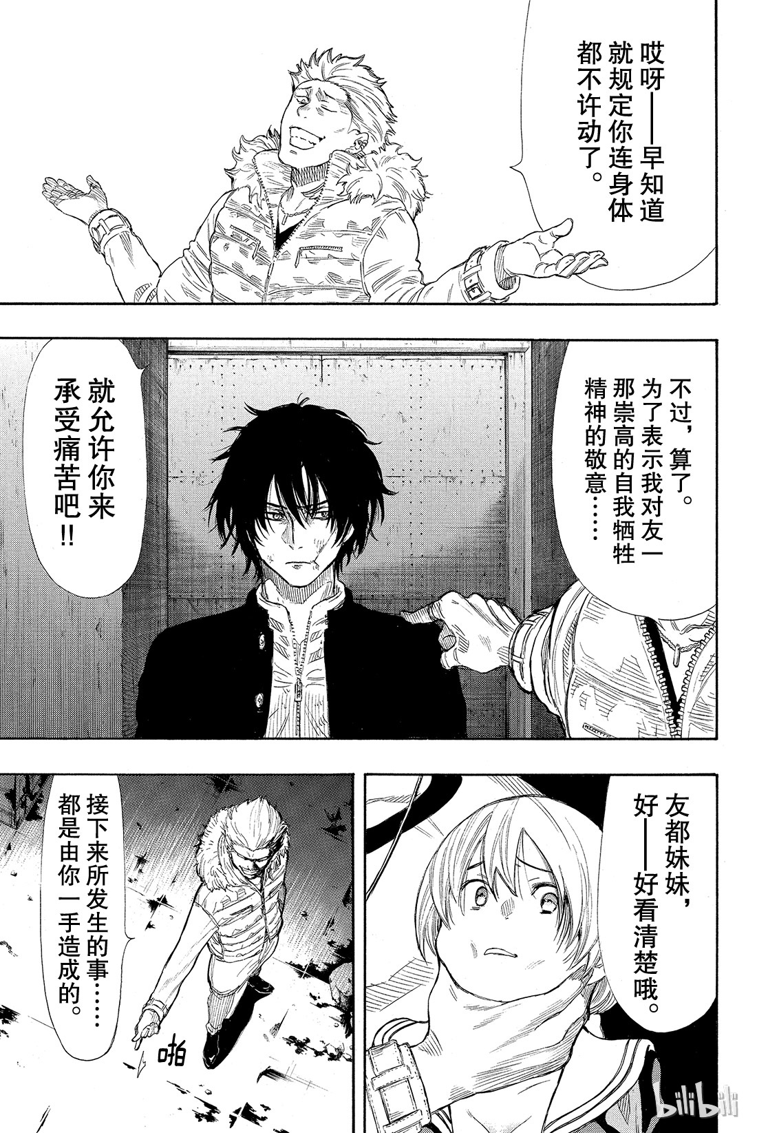 朋友游戏023 特别篇“弱者为王游戏”开始！