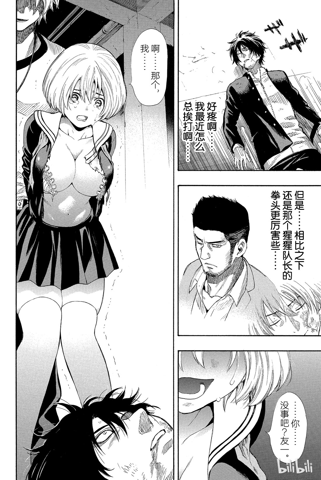 朋友游戏023 特别篇“弱者为王游戏”开始！