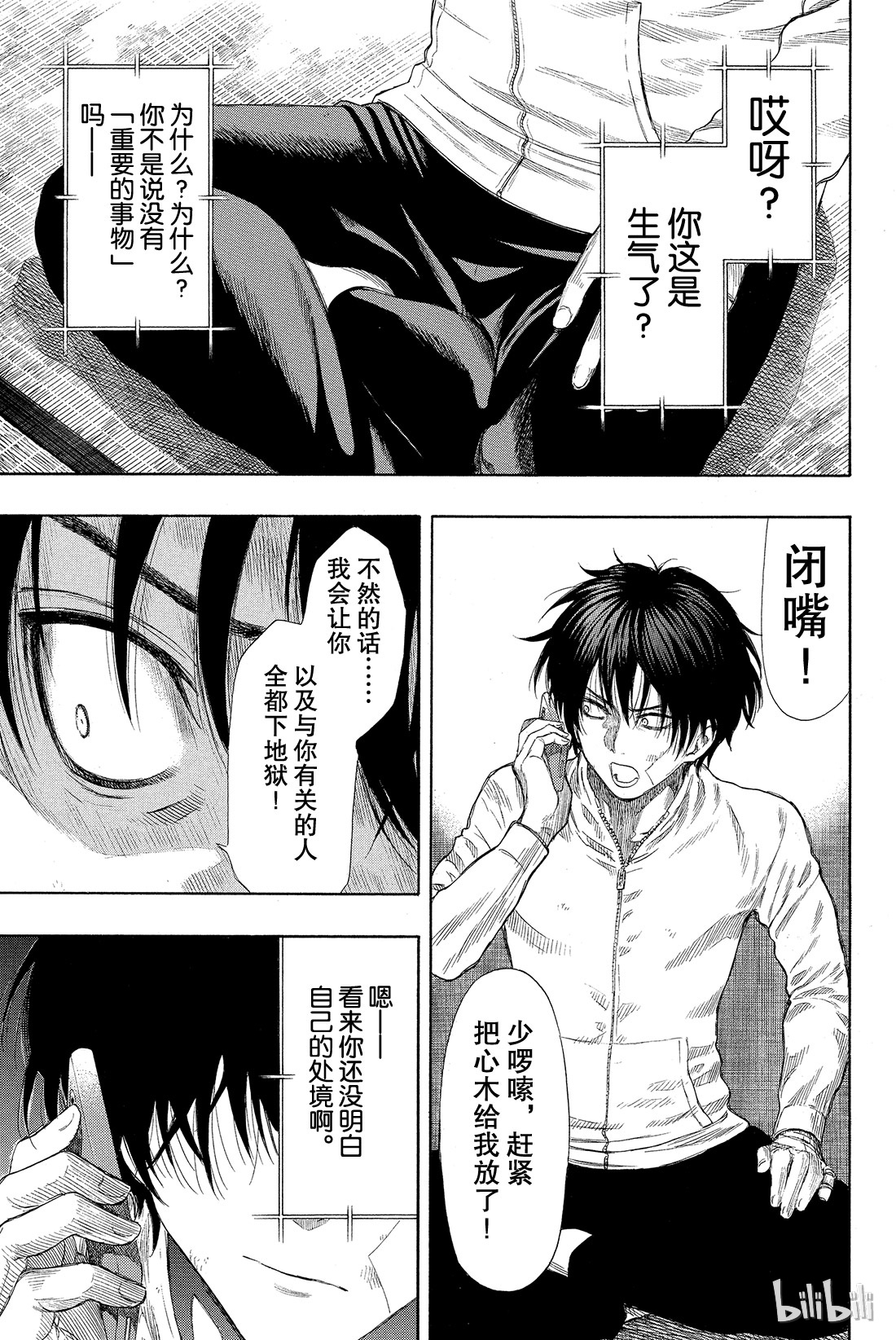 朋友游戏023 特别篇“弱者为王游戏”开始！