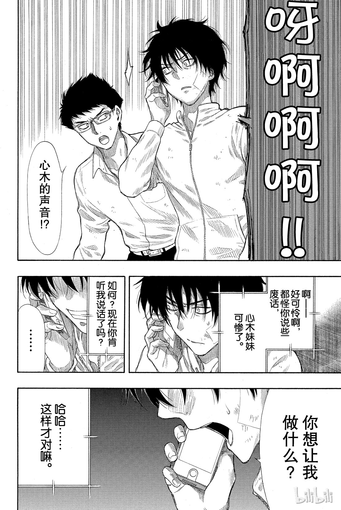 朋友游戏023 特别篇“弱者为王游戏”开始！