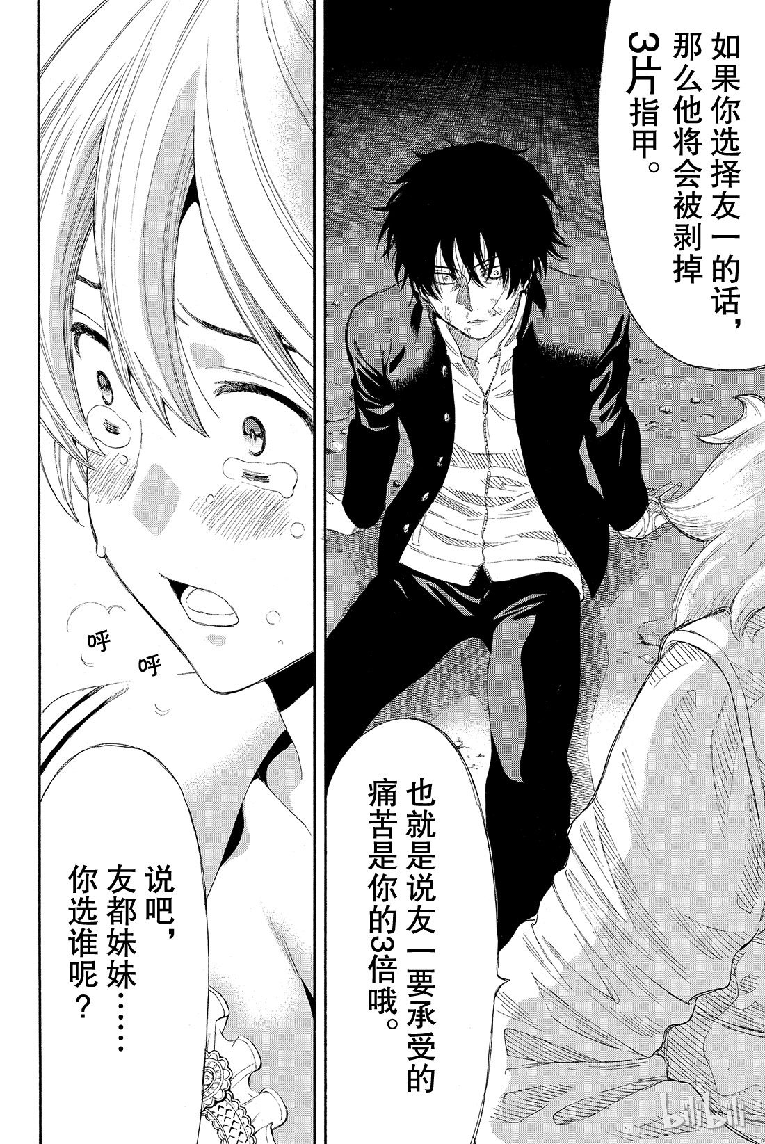 朋友游戏024 这正是“弱者为王”啊