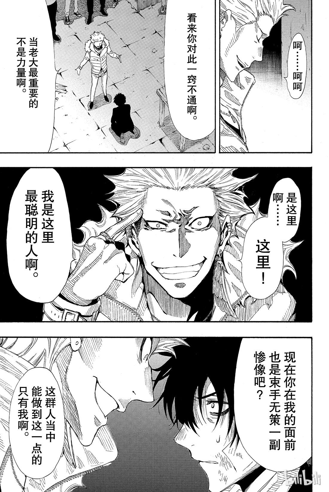 朋友游戏024 这正是“弱者为王”啊