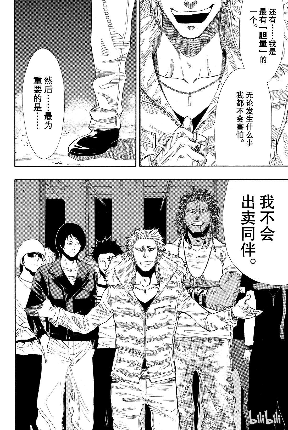 朋友游戏024 这正是“弱者为王”啊